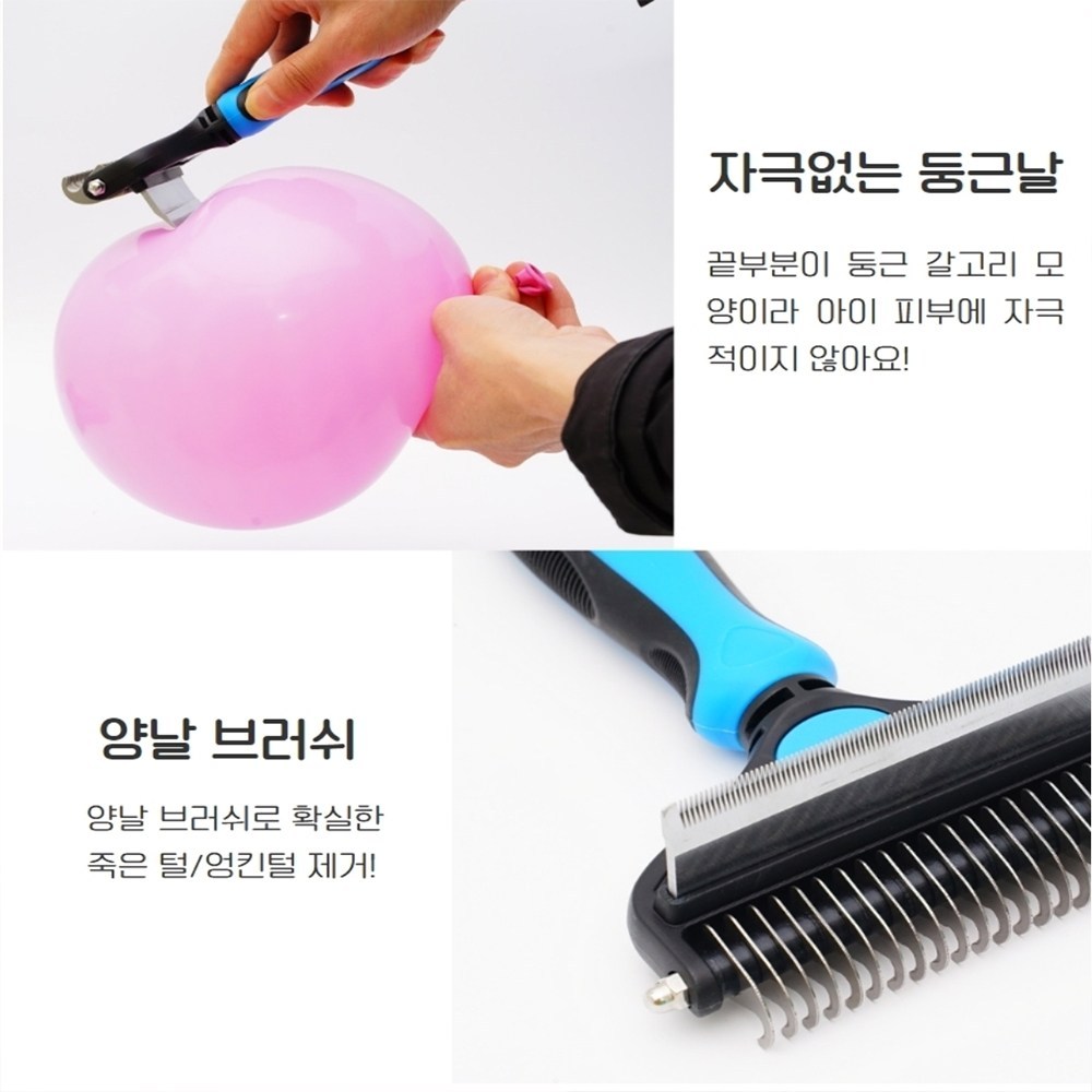 털갈이빗 브러쉬 상세 이미지 1